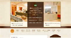 Desktop Screenshot of mmclinic.jp